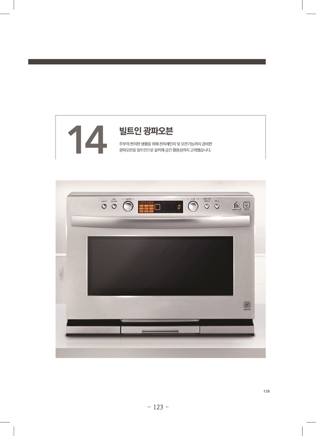 2020년 4월 임시총회책자(완)125.jpg